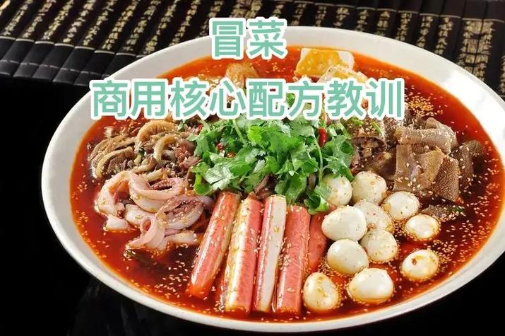 如何選擇合適的冒菜培訓？全面教學與實戰(zhàn)經(jīng)驗的重要性