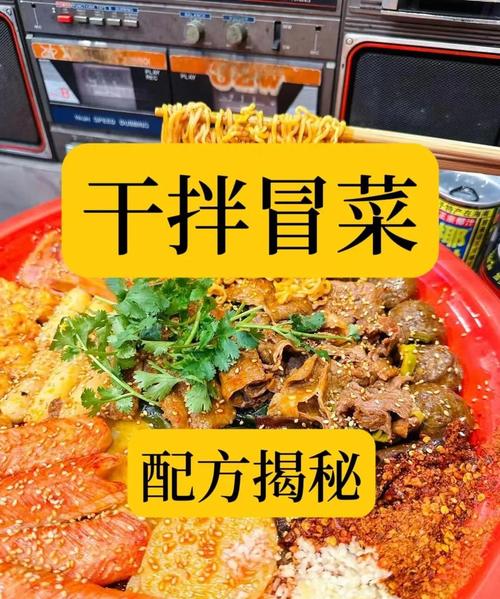 培訓學校冒菜_學冒菜培訓去哪_冒菜培訓多少錢去哪學 培訓學校冒菜_學冒菜培訓去哪_冒菜培訓多少錢去哪學